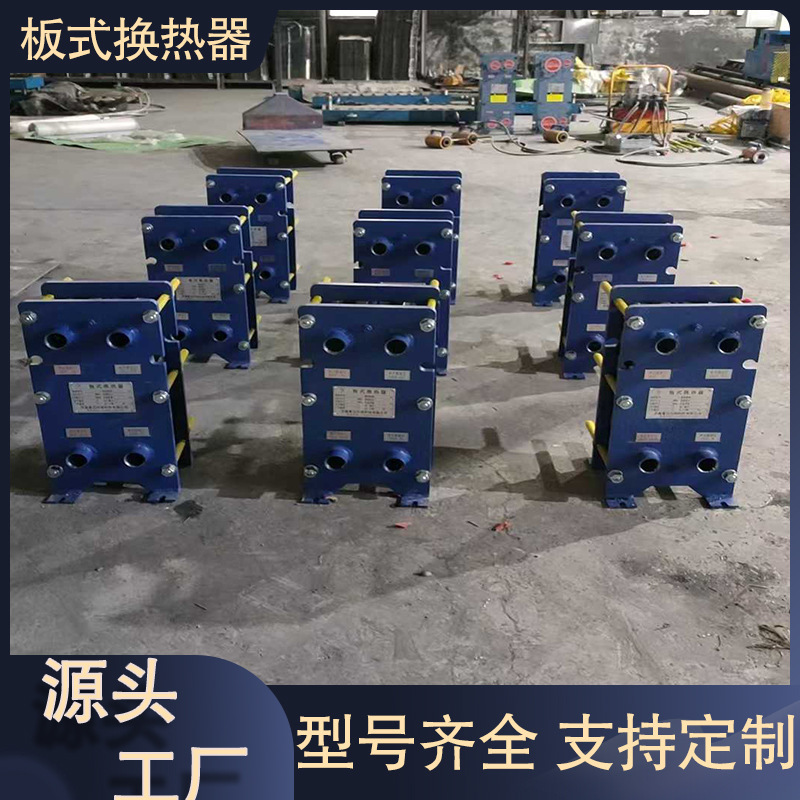 304 Stainless Steel Plate Heat Exchanger Industrial Hot and Cold Oil Water Steam Heating School Community Boiler Radiator