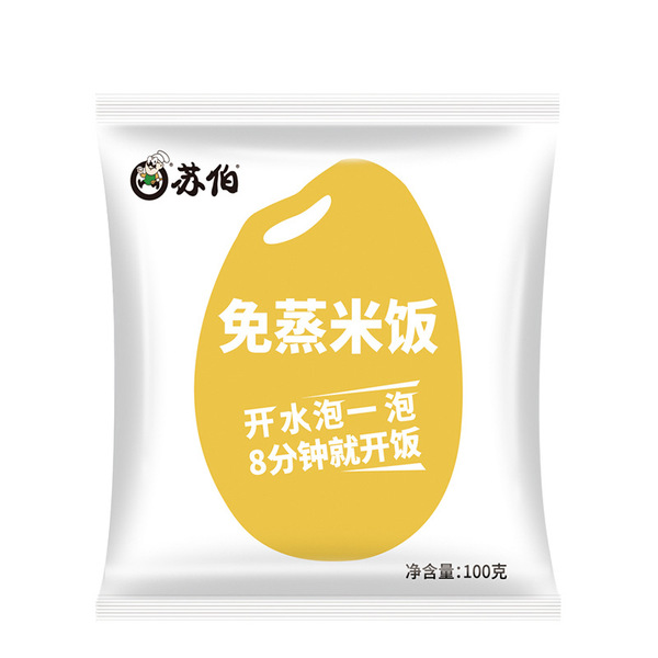 Subo does not steam rice 100g of bags for boiling water to brew the…