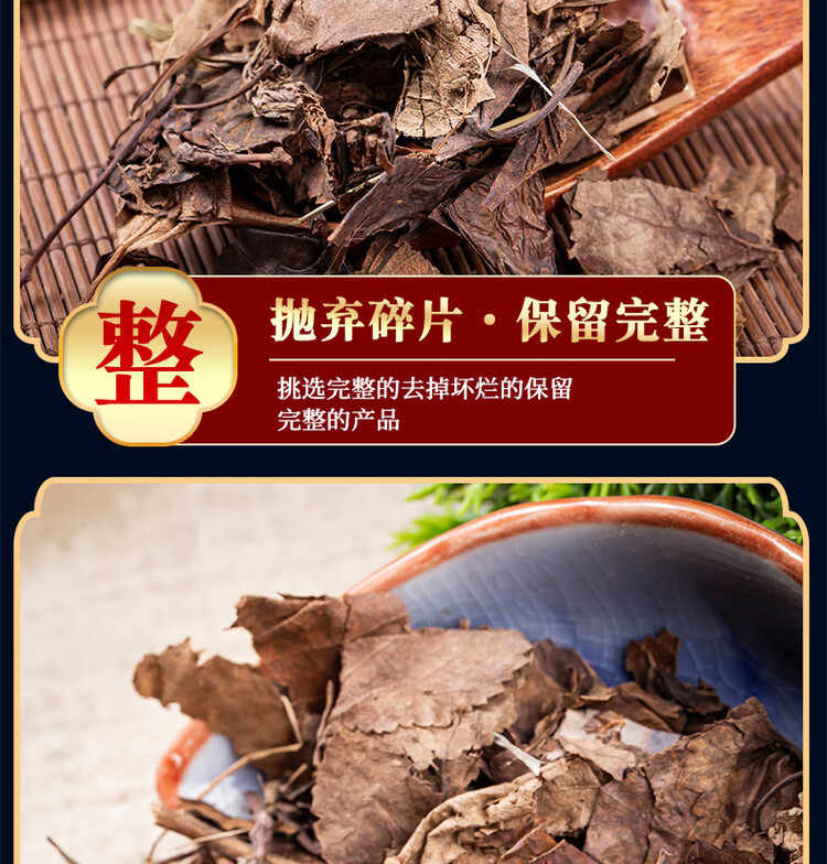 Lu Xian Cao Dried Herb 1000g Pyrola Whole Plant Traditional TCM Herbal Tea and Decoction Ingredient specifications