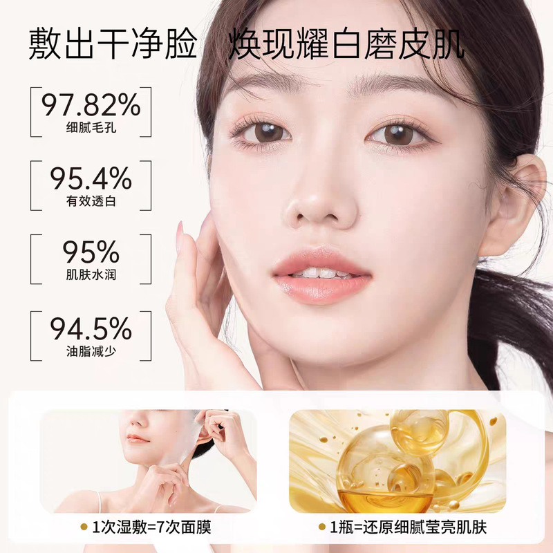 魅克拉精粹水细腻毛孔改善粗糙暗沉减黄滋润肌肤补水保湿提亮肤色|undefined