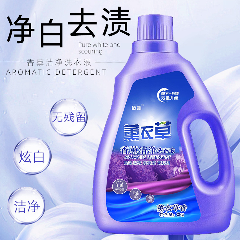 新しい洗濯液2kg量のメーカー卸売り家庭用アロマバケツに汚れを落として香りを持続させる洗濯液|undefined
