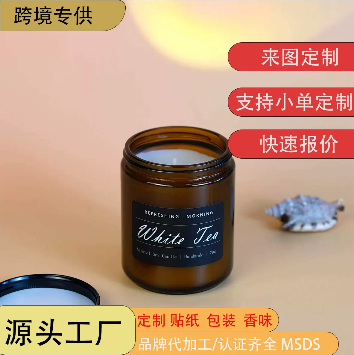跨境大豆蜡香薰蜡烛小众香氛礼物无烟蜡烛伴手礼大容量200ml