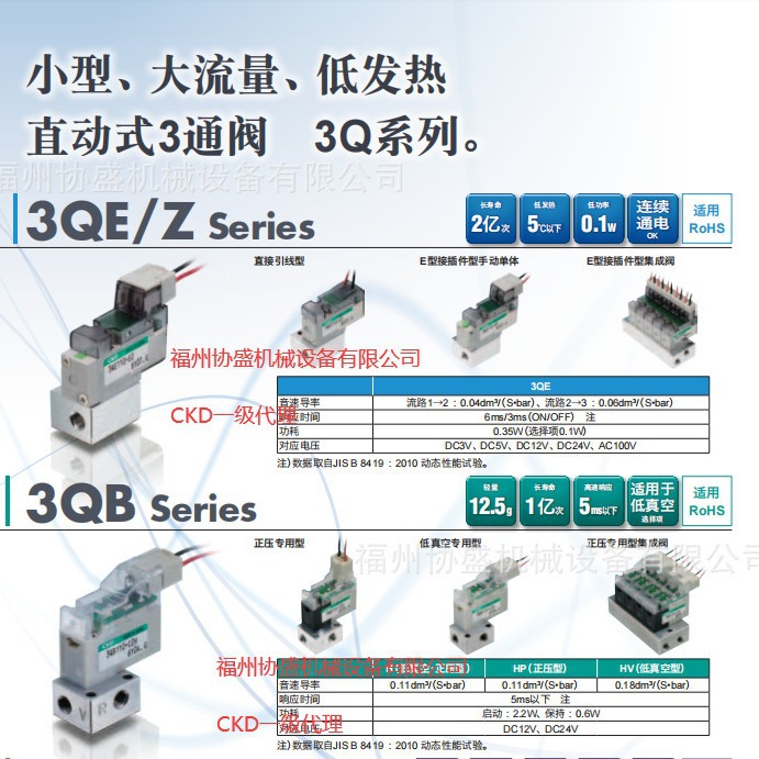 CKD喜开理电磁阀VSXPM-D6-3-DW，VSXPM-D6810-全  新