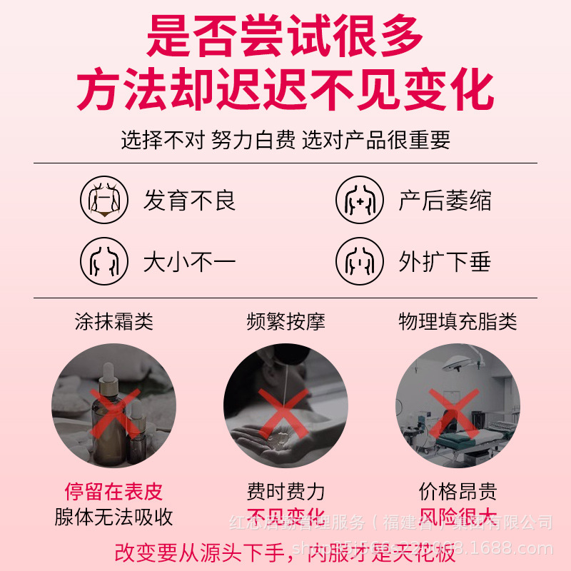 オーデン・フォンジカプセル 女性の胸の小ぶりな悩みを解決する美容・豊胸サプリメント 産後・たるみ・垂れ下がりの胸を改善するパパイヤと葛の粉末