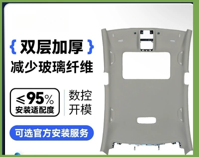 Car Ceiling Assembly Ceiling | Car roof lining