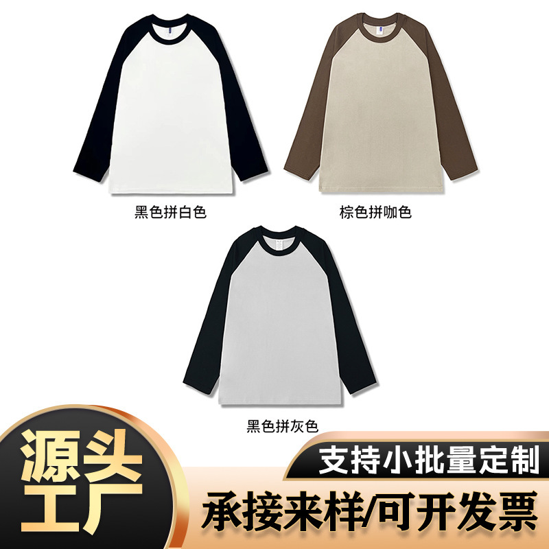 Popular American Style 260g Spliced ​​Color Long Sleeves, Versatile Loose Raglan Sleeves, Oversizel Printed Ogo Pattern Customization