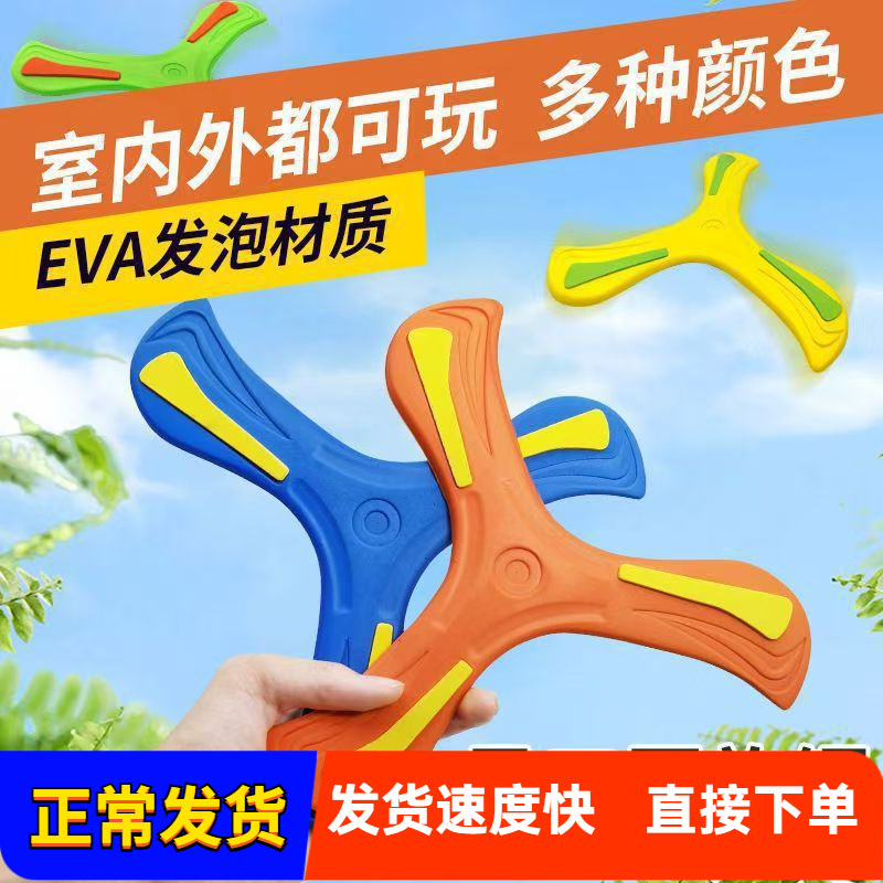 frisbee from soft rubber