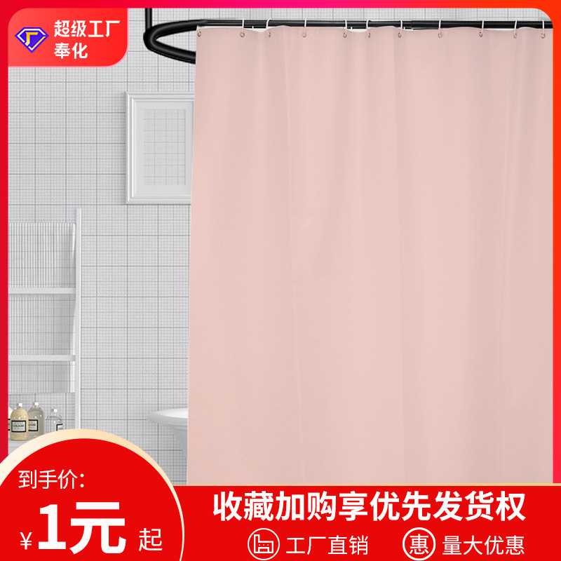 Carefully Selected Solid Color Modern Minimalist Plain Waterproof and Mildew-Proof Peva Shower Curtain with Hooks Available in a Variety of Colors