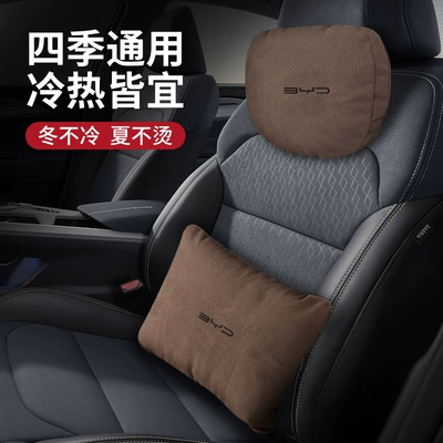 Headrest Han Song plusdmi Song, Headrest