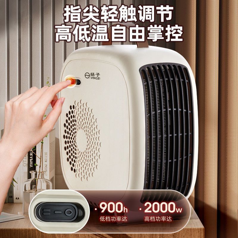 扬子取暖器暖风机家用电暖气小型浴室省电宿舍神器|undefined