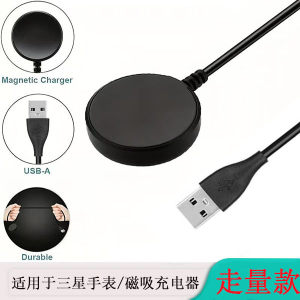 Suitable for Samsung Watch Wireless Charger Watch7/Ultar/6/5Pro4/3 Portable Smart Magnetic Cable