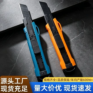 可伸缩推拉刀片刀口锋利自锁结构提升安全性开箱裁纸切割塑料板材