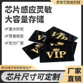IC ID NFC卡可定制厂家直销RFID芯片 门禁卡智能卡PVC卡VIP卡