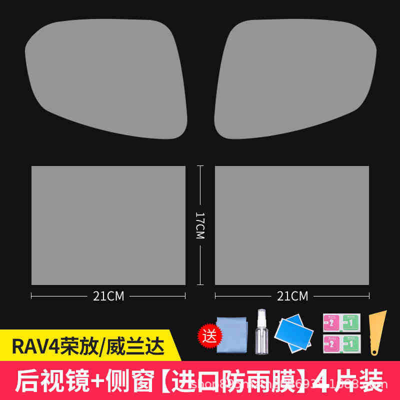 Róng fàng – Rearview mirror rainproof sticker Anti-Rain Film - rav4wildlander-rearview-mirror-side-window-anti-rain-film-4pcs-with-installation-tools