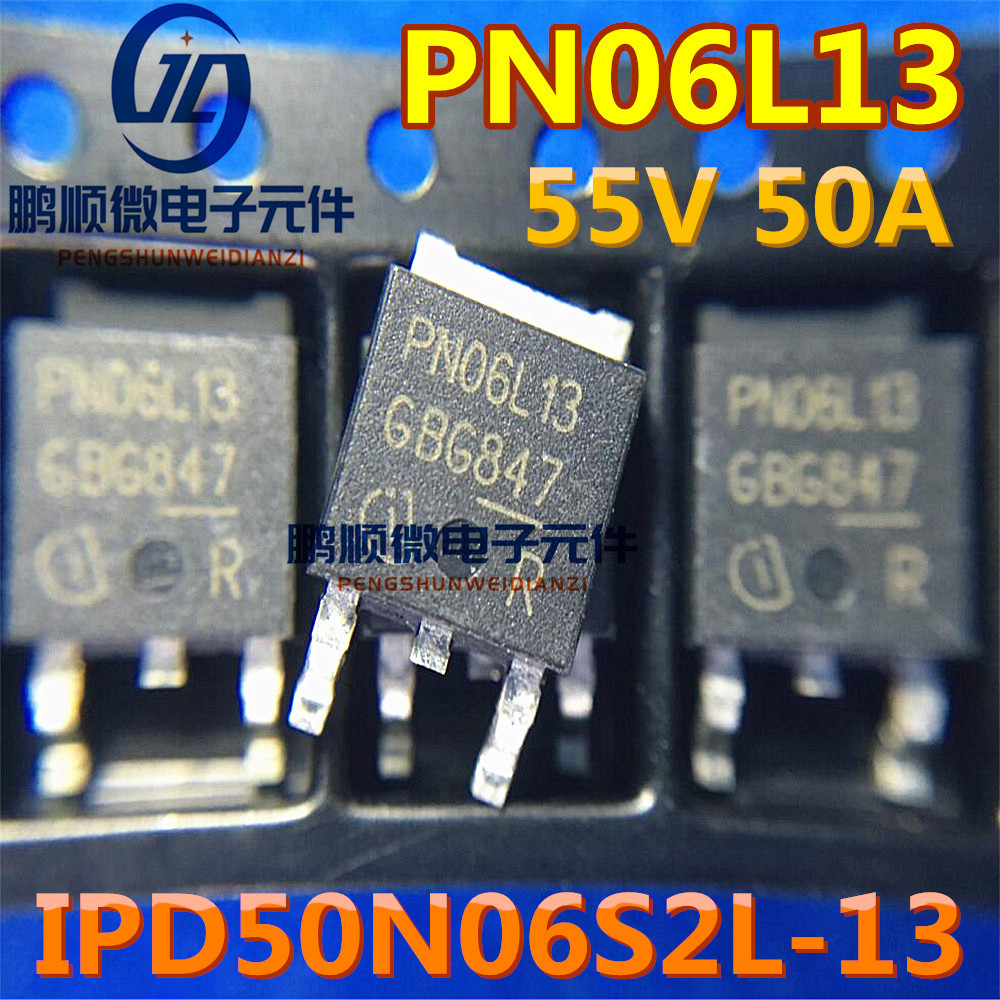原字原码  IPD50N06S2L-13 PN06L13 50A/55V N沟道 场效应管 TO-2