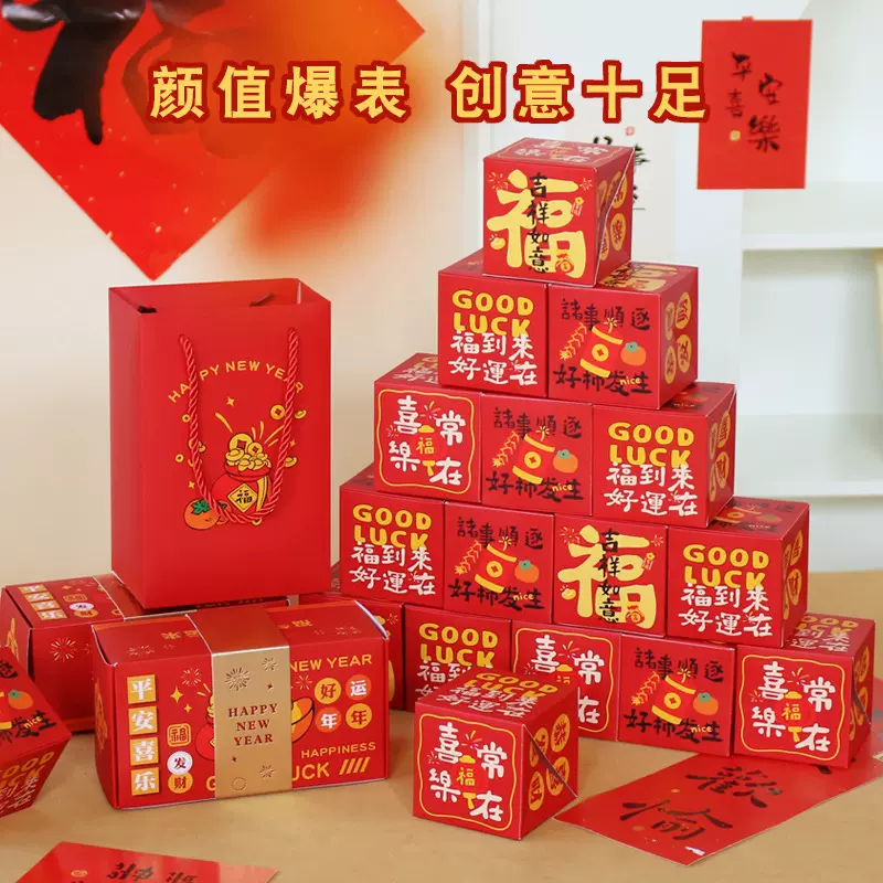 春节过新年惊喜弹跳红包盒子diy网红款惊喜礼盒弹射红包钱跳跳盒