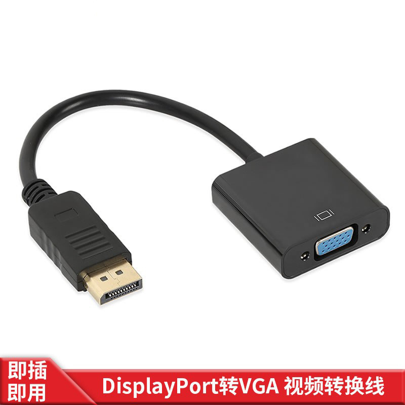 Dp to Vga Adapter Cable Large Dp to Vga Cable Dp to Vga Adapter Cable 1080P Video Conversion Cable Dp to Vga Adapter Cable Large Dp to Vga Cable Dp to Vga Adapter Cable 1080P Video Conversion Cable