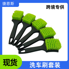 捷恩斯跨境热销汽车轮毂刷轮胎刷子钢圈缝隙去污清洁刷精洗工具刷