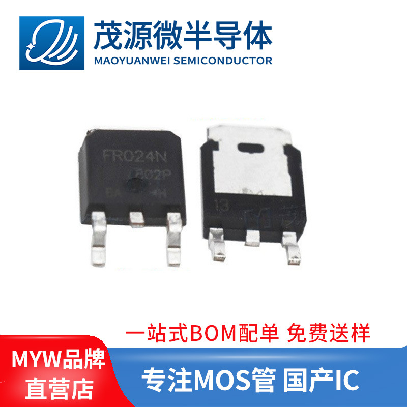 台产 IRLR024NTRPBF TO-252 场效应管 60V 14A IRLR024N耐温