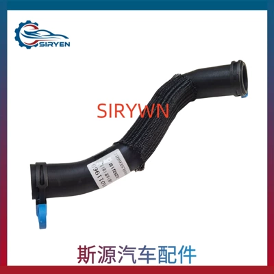 Water Pipe Parts 1.5t – automobile water pipe