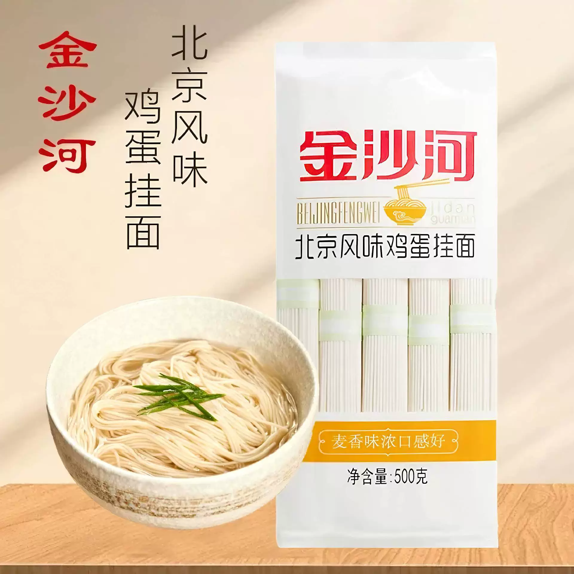 Яичная лапша Jinshahe в Пекинском стиле 500г/пакет