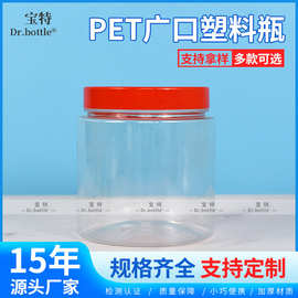 pet广口塑料瓶红色盖子透明糖果罐子饼干罐食品级塑料罐密封手提