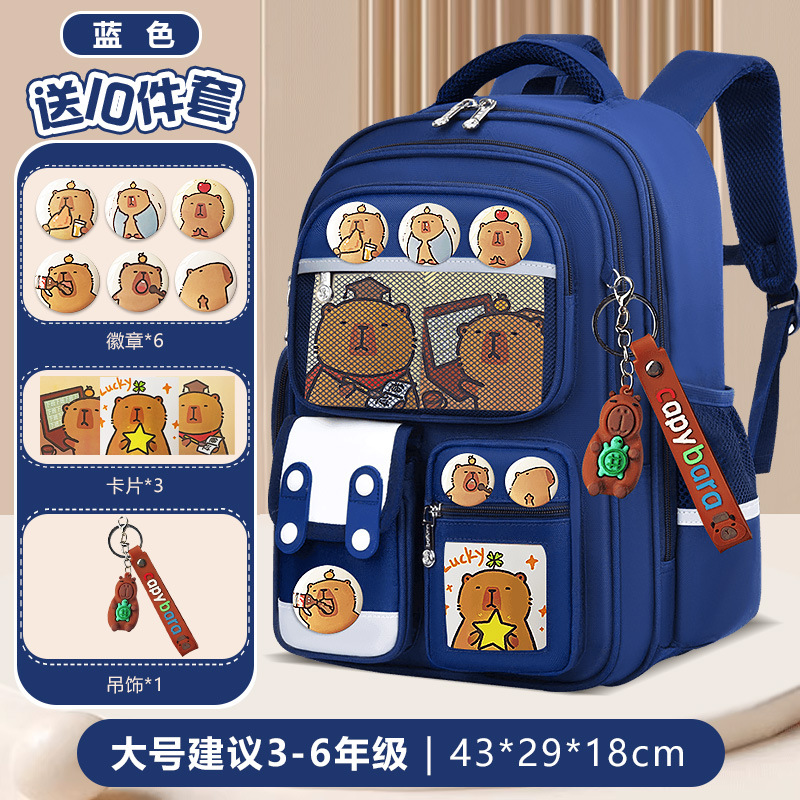 Mochila escolar para niños y niñas 1236 grados para reducir la carga Kapibara mochila de hombro tarjeta de ventilación