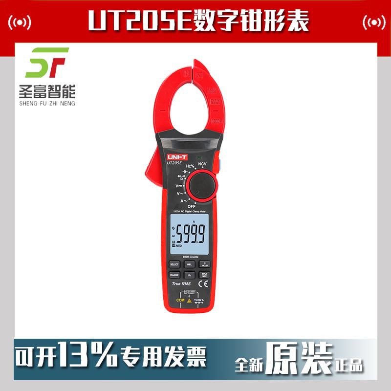 优利德UT205E数字钳形表