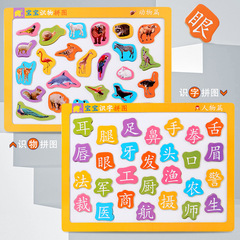 Baby Alphabet and Object Magnetic Puzzle, Children's Early Education Word Recognition Board, Animal Cognitive Puzzle, Wooden Toy, Wholesale