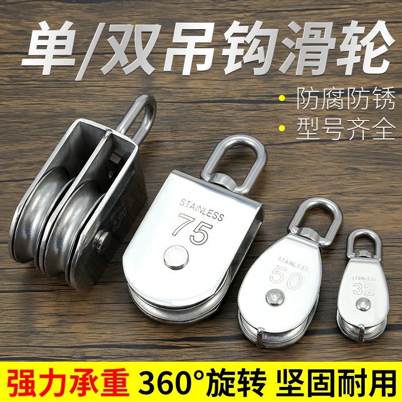 Крюк шкива стальной проволоки подвесное колесо 304 колесо из нержавеющей стали стальной трос U-образное подъемное кольцо фиксированный шкив одиночный шкив