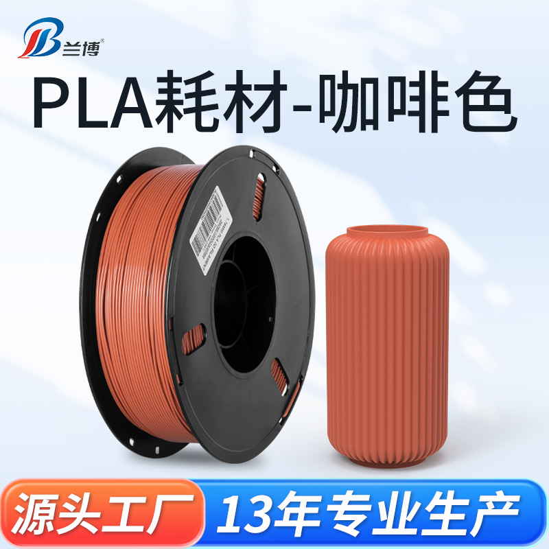 3D打印耗材PLA ABS 1.75/3.0 3D打印机耗材 3D打印笔耗材丝
