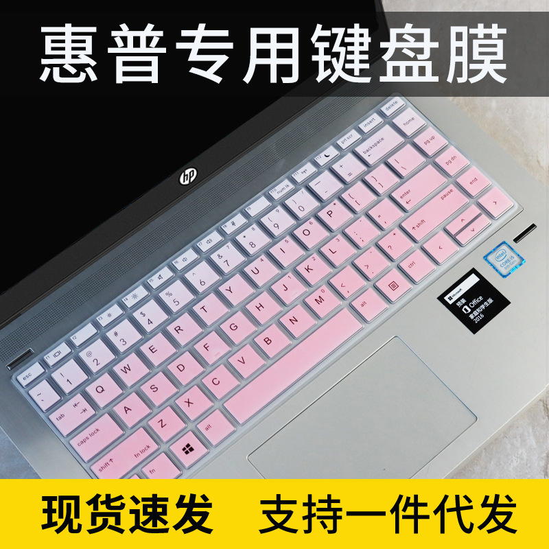 Applicable to HP PROBOOK 445R G6 notebook 440 G5 computer 14-inch dustproof keyboard protective film