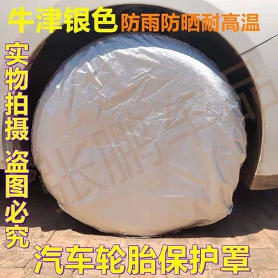 Spare wheel cover – protection cover, high-temperature resistant