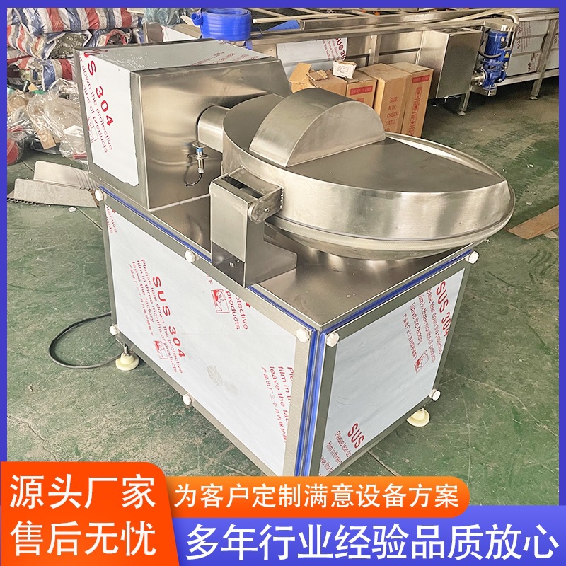 酱牛肉全自动斩拌机 304不锈钢斩拌机 材质斩拌机设备