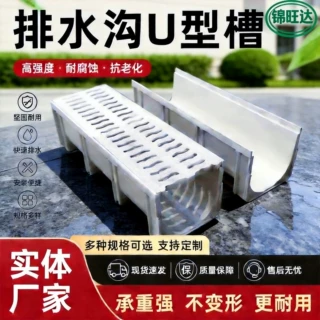 排水沟玻璃钢排水沟U型槽厨房 广场 庭院 学校 操场 化工厂排水槽