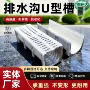 庭院广场学校厨房排水沟