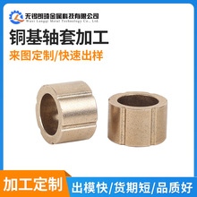非标铜基含油轴承五金件加工 粉末冶金配件加工 汽车零件来图定制