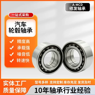 大量批发DAC39680037 DAC3564ALCA45 汽车轮毂碳钢轴承