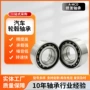 大量dac39680037dac3564alca45碳钢轴承
