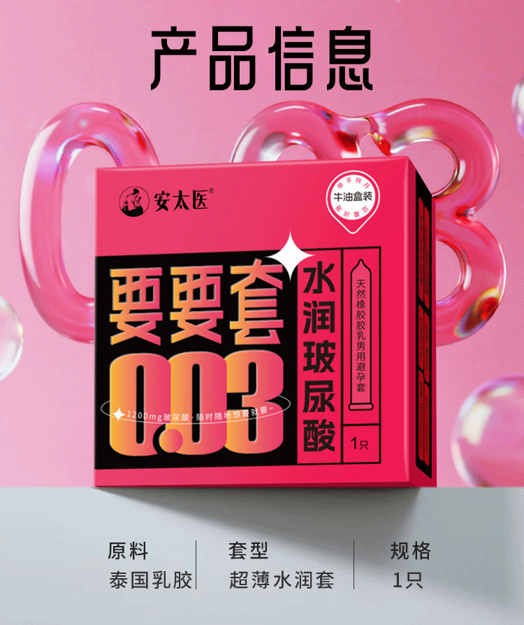 Antaiyi 003 Ultra-Thin Moisturizing Condom, Medium, Smooth, 1-Pack — detail image 19