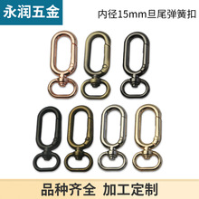 5分弹簧圆圈圆尾开口弹簧 包带蛋形扣 箱包五金包带扣内径15mm