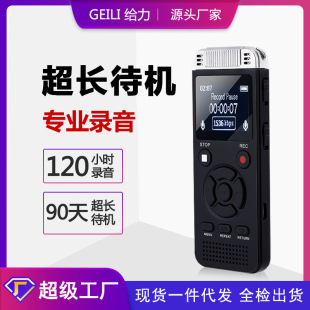 Geili Ultra-Long Battery Life Noise Reduction Recorder Large Microphone Surround High-Definition Intelligent Voice-Controlled Recorder