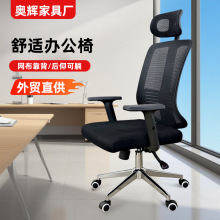 家用电脑椅子简约现代老板办公椅靠背可旋转网面椅子职场可躺转椅