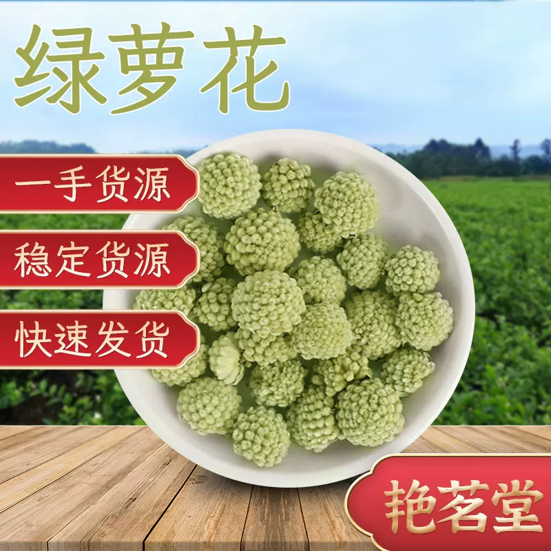 批发新货西藏绿萝花 散装花茶雪中情密蒙花 藏绿萝雪丽花