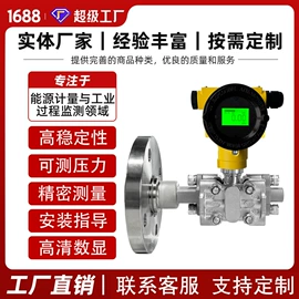 流量计;压力变送器;温湿度变送器