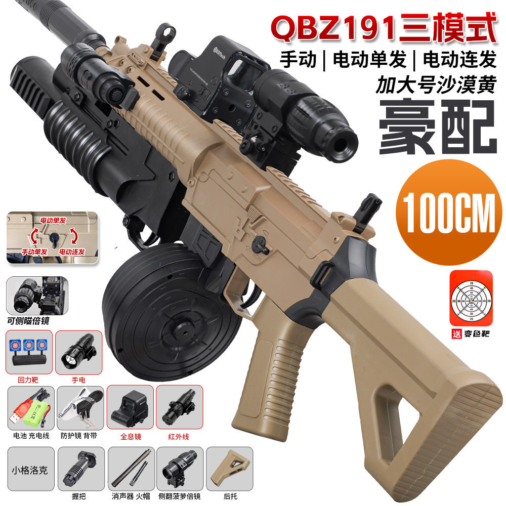 Enlarged three-mode QBZ191 sand color luxury version with drum version (manual +…