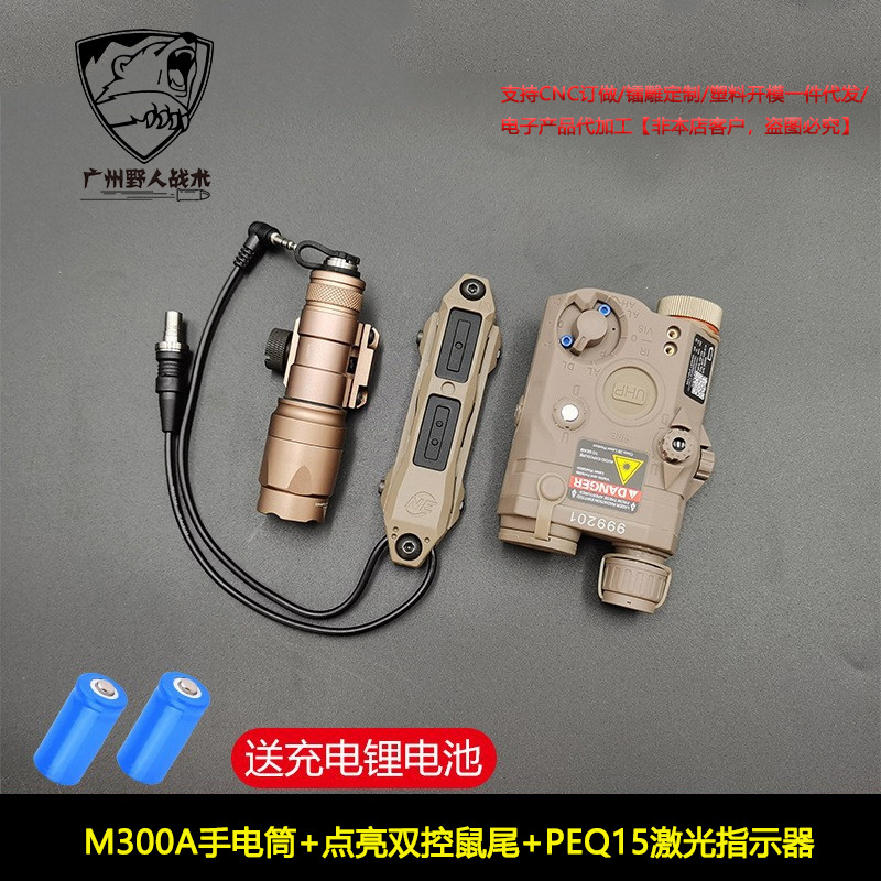 [Juego PEQ15] Versión en el extranjero intermitente peq/m300/600 indicador láser de control dual iluminación láser roja