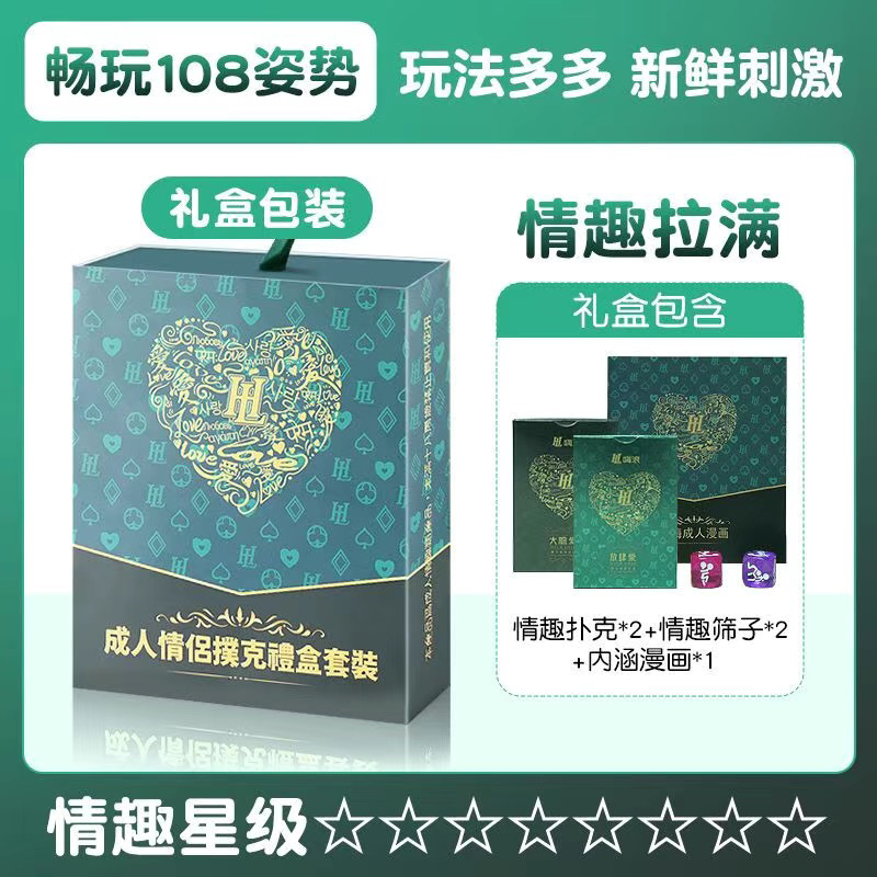 情侣趣味版前戏姿势挑逗送男女友双人夫妻同居小玩具扑克卡牌|undefined