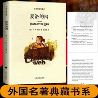 Сайт Шарлотты Китайско-английская двуязычная версия коллекции в твердом переплете Английская версия белого Китайский Английский Версия Школьная версия рекомендую