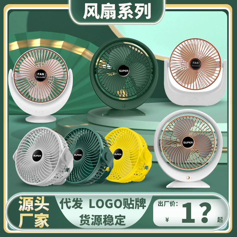 Новый Настольный вентилятор USB перезаряжаемый вентилятор портативный вентилятор мини настольный вентилятор производитель вентиляторов циркуляции воздуха